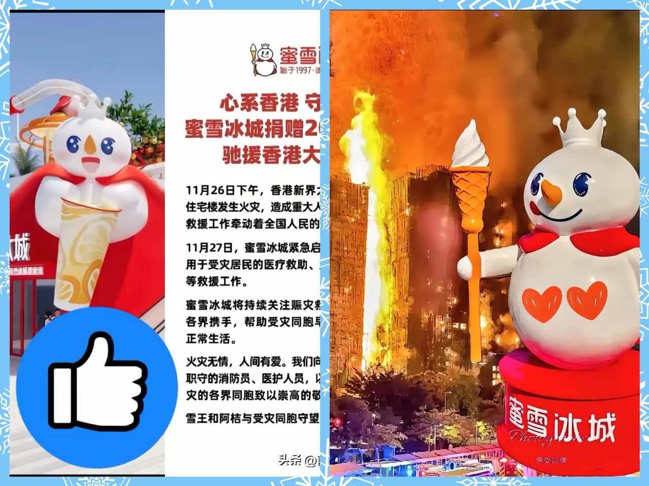 李嘉诚捐款8000万港元，我理解，
马云捐款3000万港元，我也不奇怪，
但是让