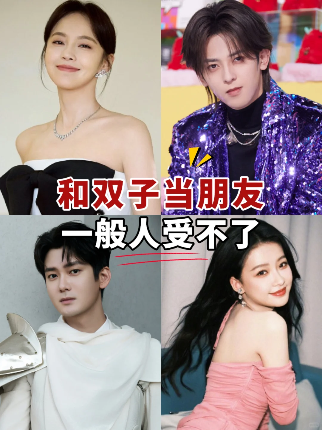 一般人受不了和双子当朋友