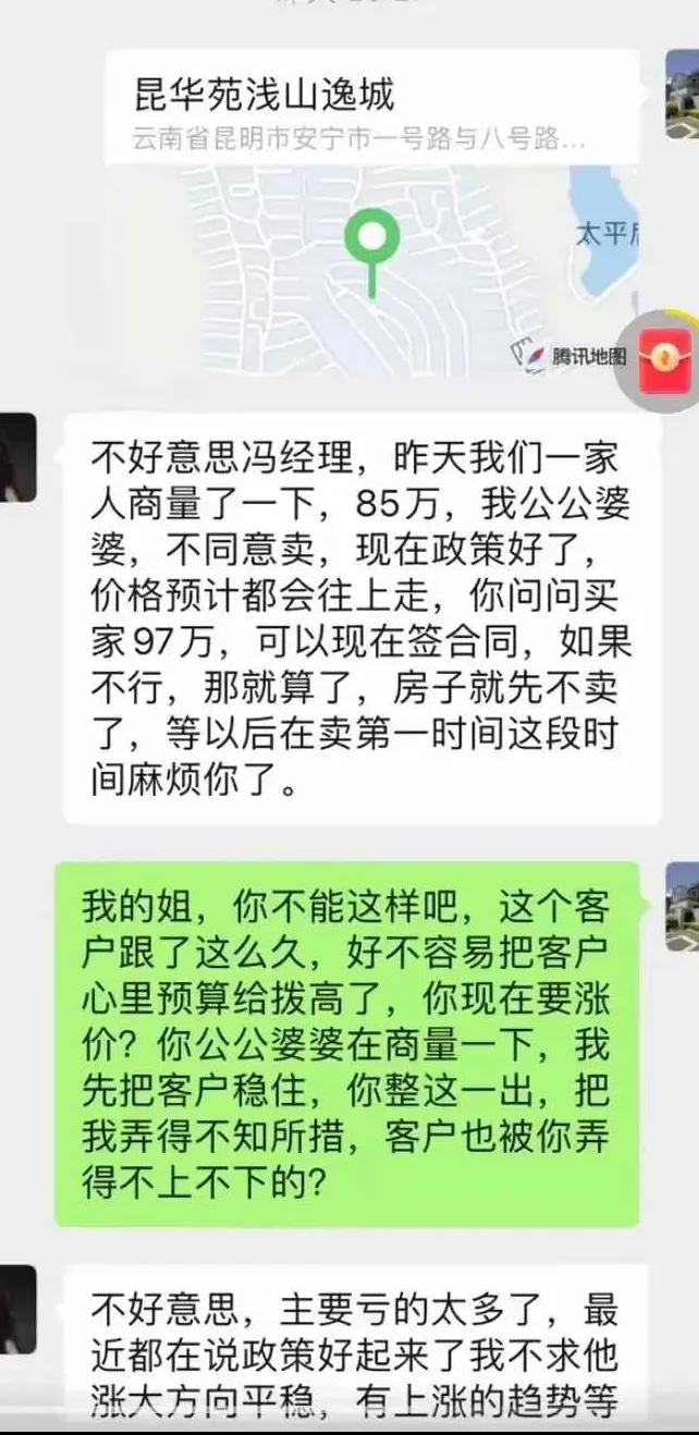 网友：你们觉得这房主卖家理智吗？
其实，如果一件事情有利可图，那么等你看到并反应