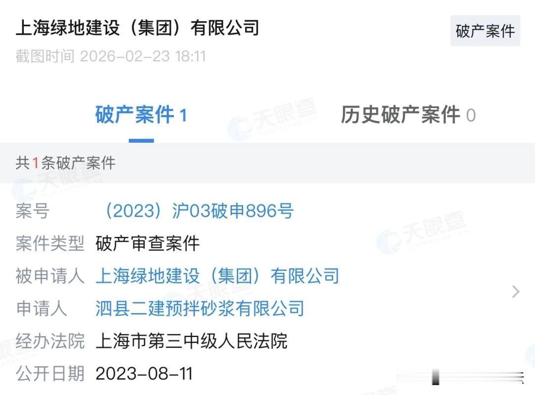 以前绿地的房子口碑也还行，但是破产早就有预兆。