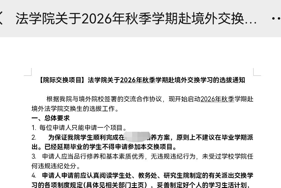 “牢A”来喷，
公派留学开始了。
985院校，法学研究生公派留学，有十几个国家的