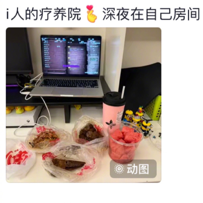 只有i人才懂这一刻的含金量 ​​​