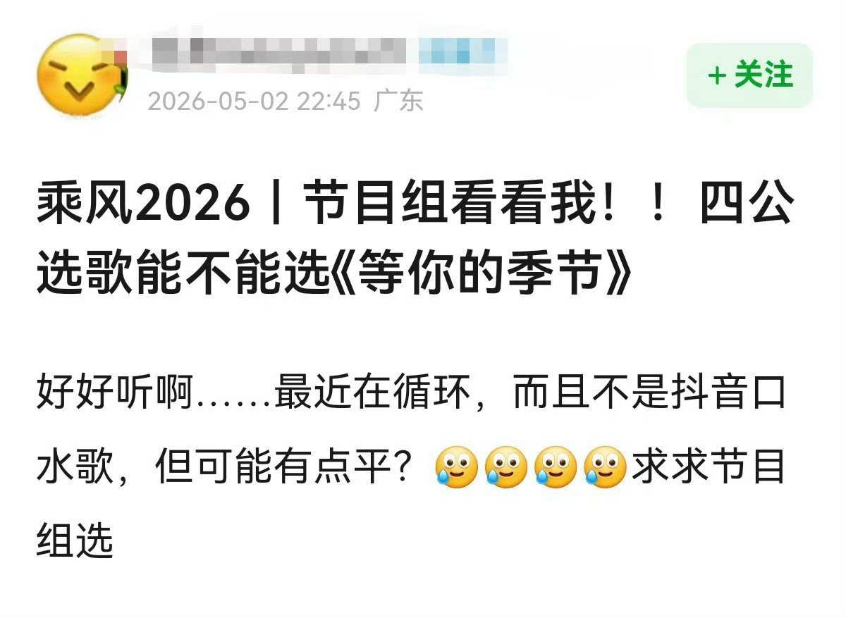 刘诗诗《等你的季节》，被浪姐组看中了？还真火呀