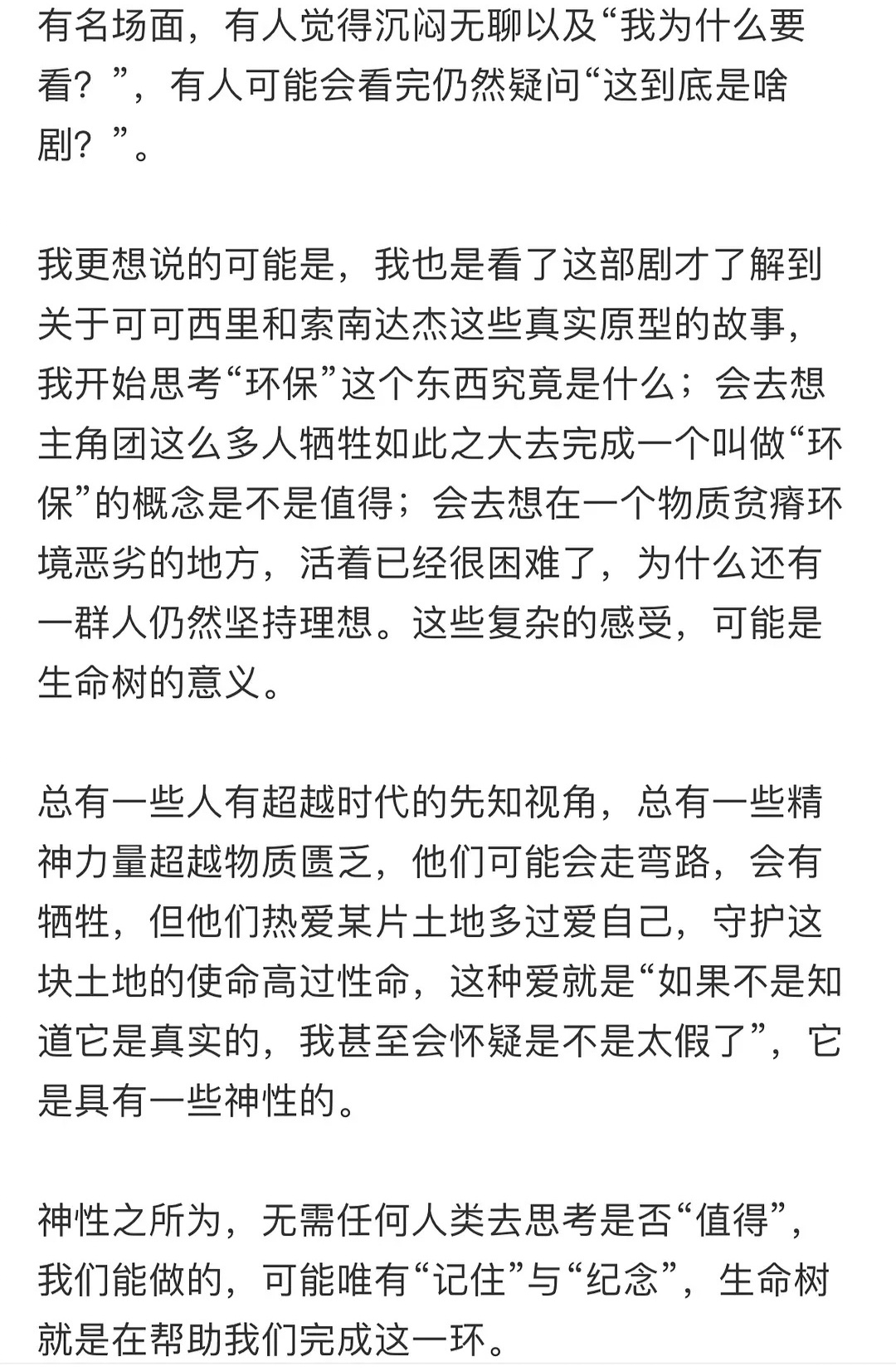 先别说剧，我现在有点看不懂repo了