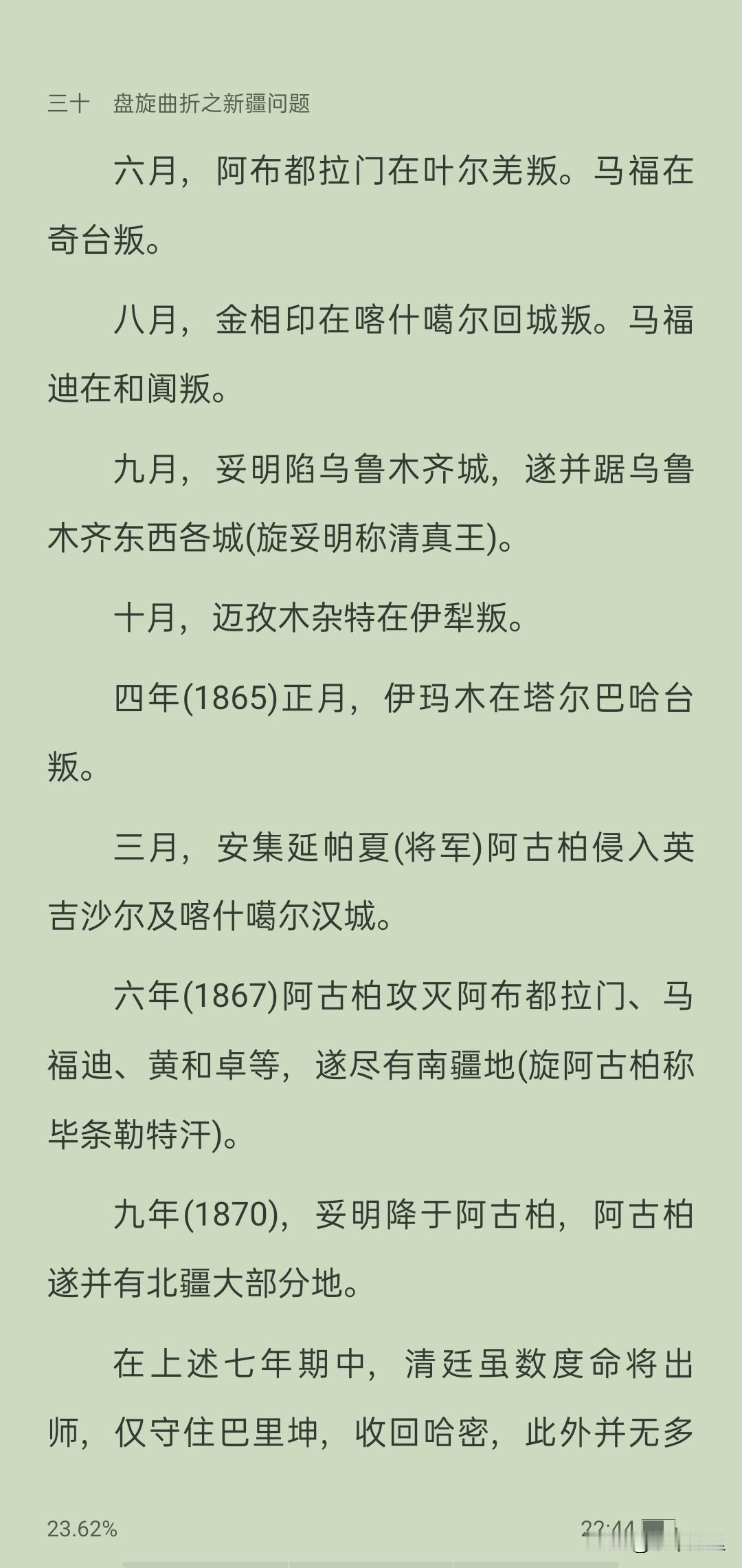 昨天晚上，读《左宗棠全传》，左文襄公，确实厉害。
能够在清朝纷繁复杂的局势中，把