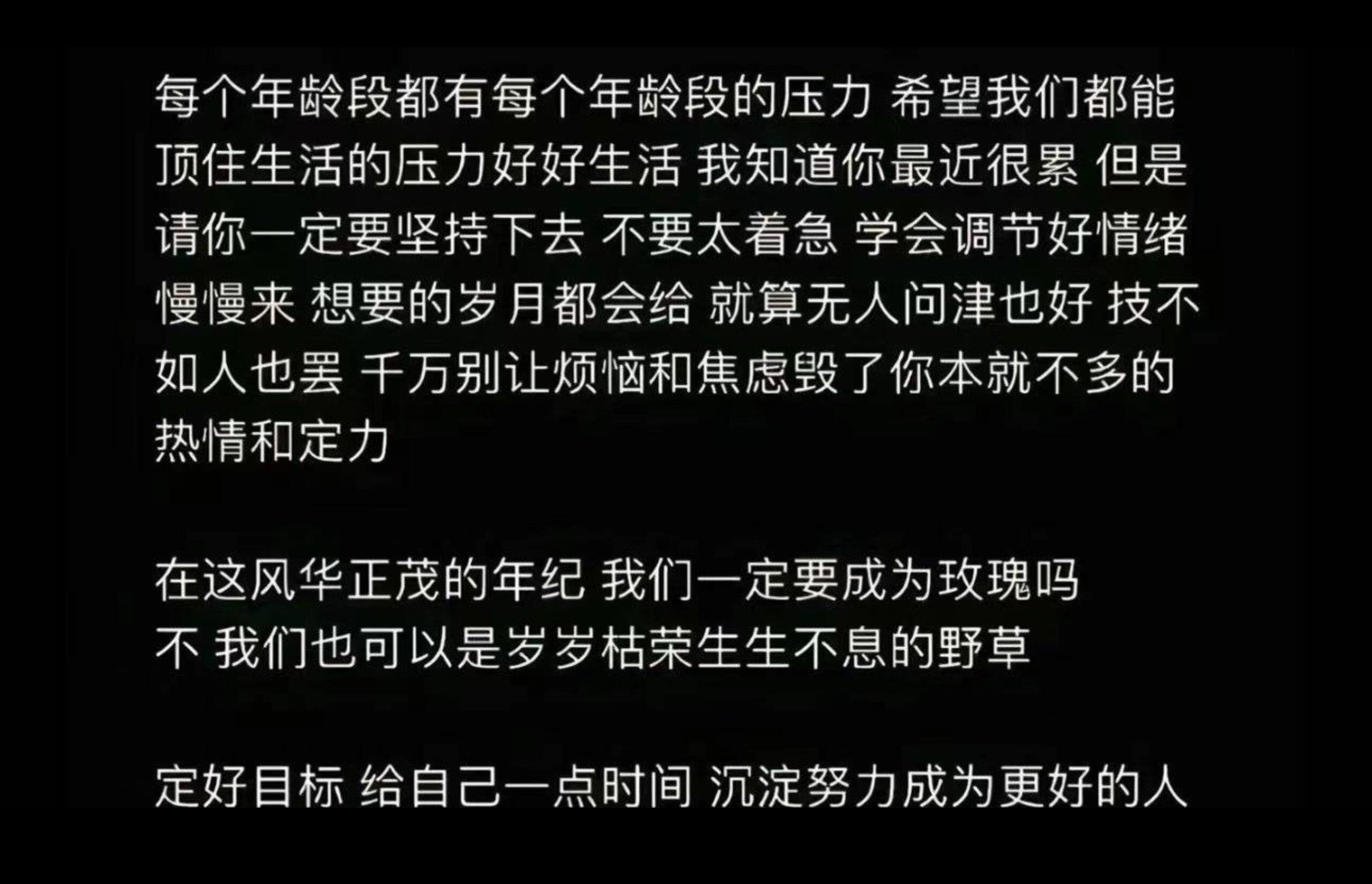 非常励志的一段话 