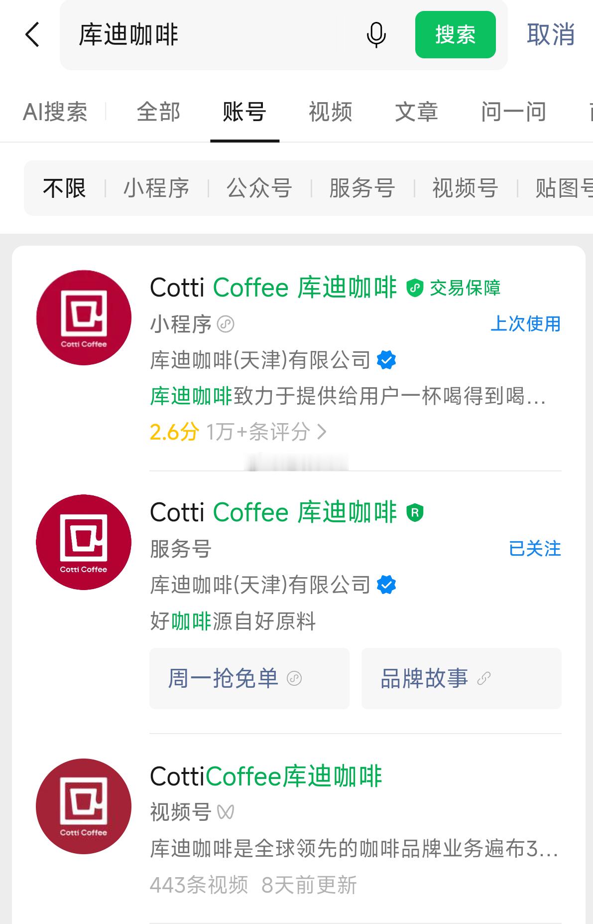库迪换新LOGO了，觉得怎么样？