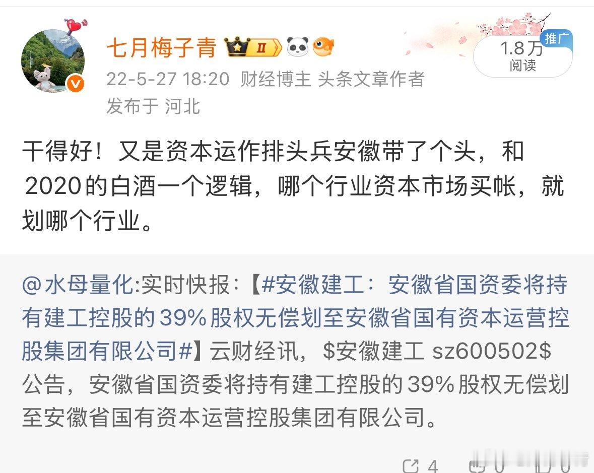 没白高看他们，全国这么多省份直辖市，唯一认可反复点名的就是安徽合肥。话说我看事一