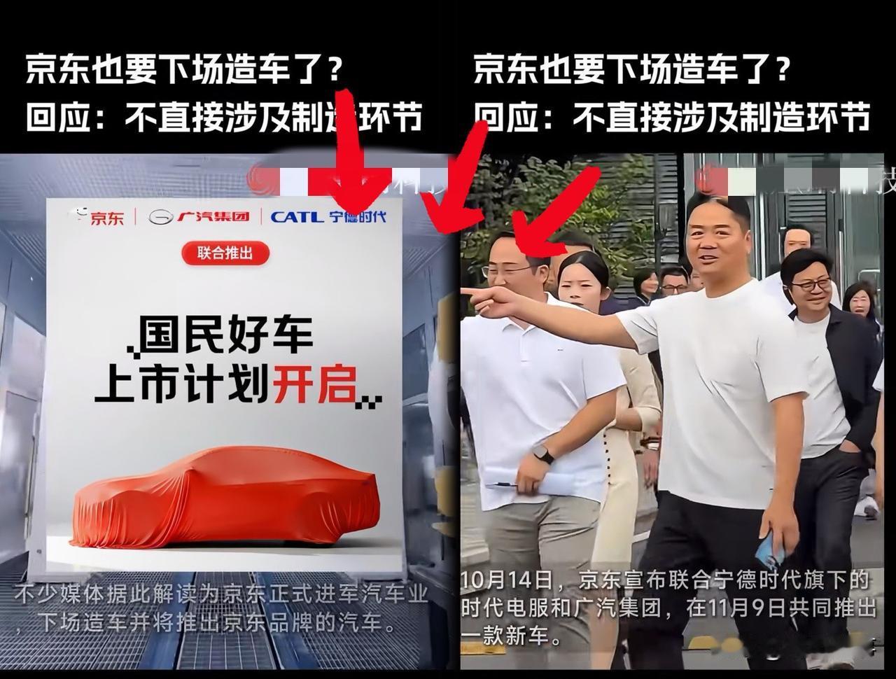 只有想不到，没有做不到
刘强东突然下场搞“国民好车”！
京东这波操作藏着大野心？