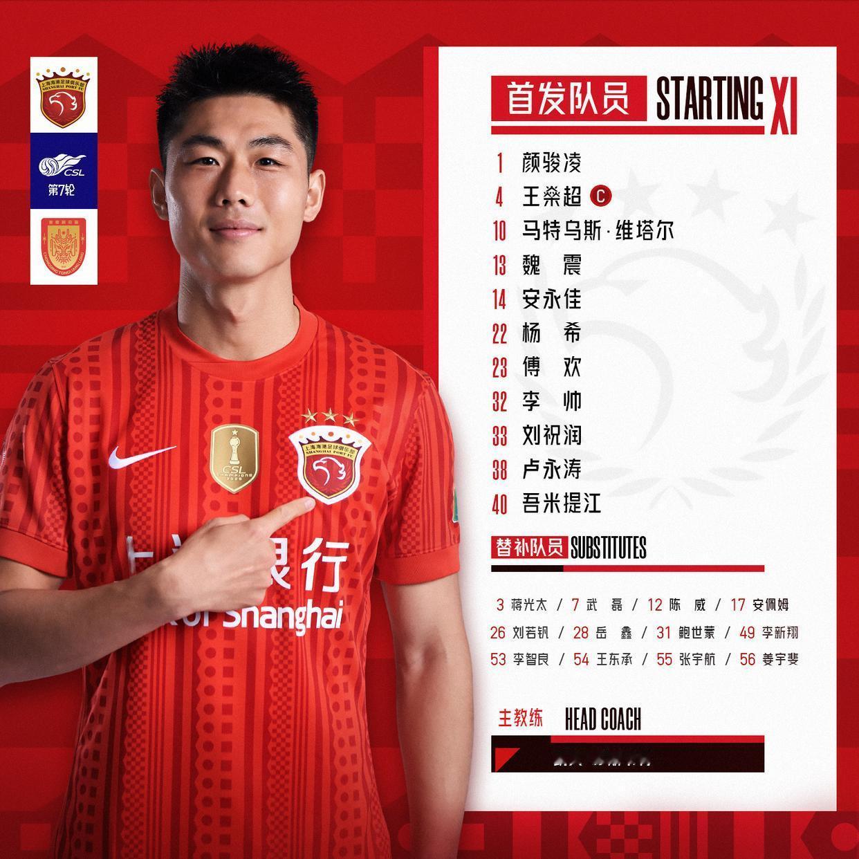 海港竟然落后重庆了！海港球迷不能理解！我们难道升班马都踢不过了吗？而且是去年亚军