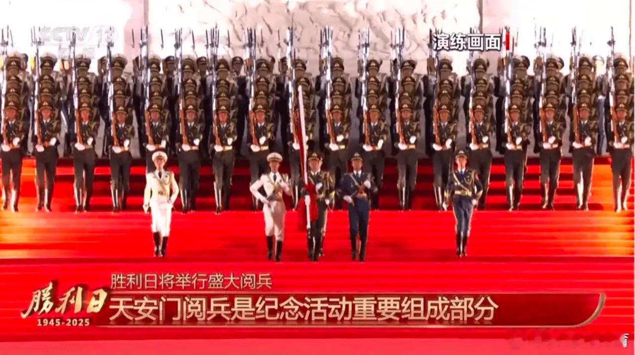 天安门广场和长安街盛装以待，纪念中国人民抗日战争暨世界反法西斯战争胜利80周年大