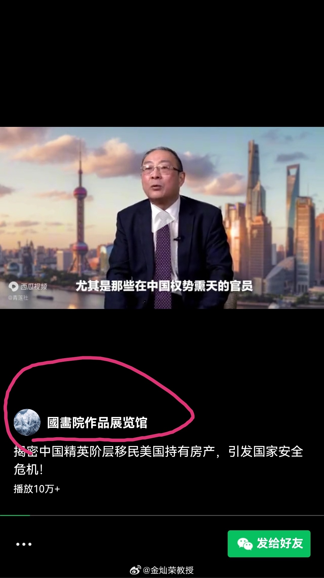 朋友给我发了这条视频。我看了一下，除了里面的画面是我，内容全是编的。我从来没说过
