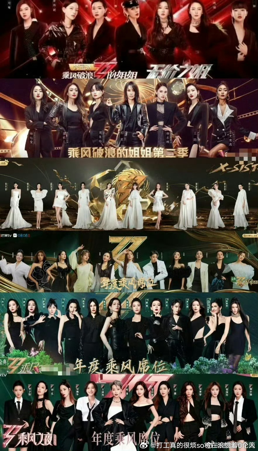 现在浪5确实没卡位大的，来个宁静叶童这种影视的那英这种音乐的，陈昊宇怎么可能出道