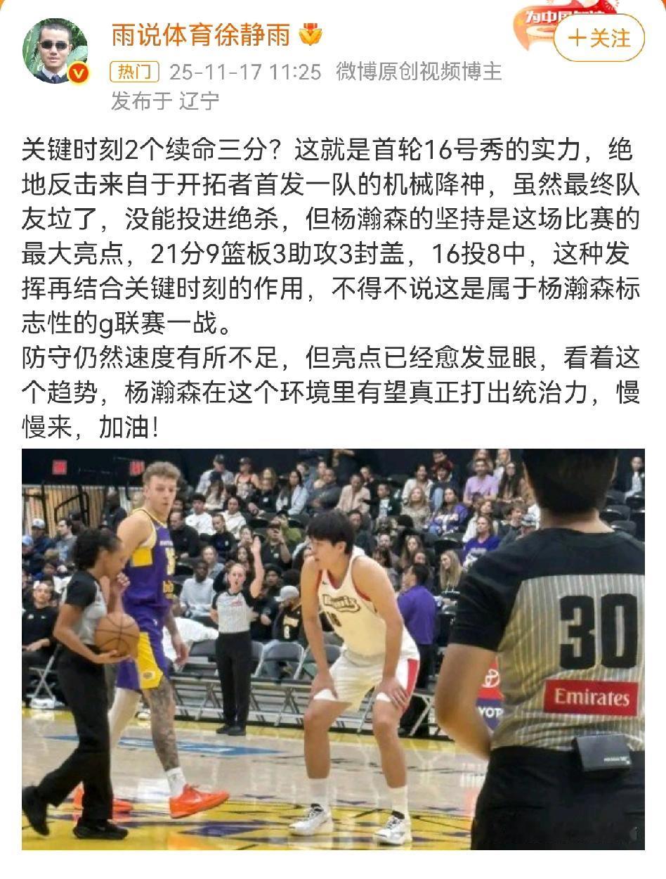 徐静雨这是彻底吃上杨瀚森的流量了，吹的最厉害的是他，骂的最厉害的还是他！

当初