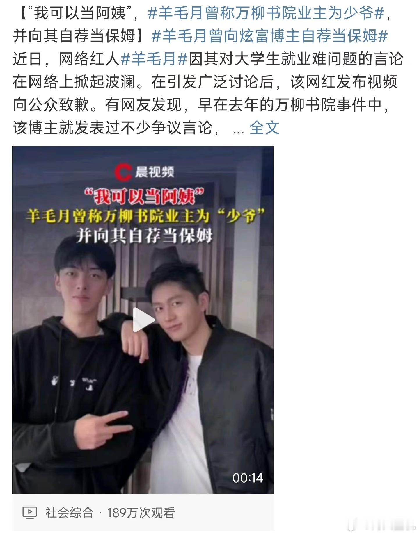羊毛月2天掉粉70万 ，他被喷属实是正常了，这掉的70万怕不是真粉丝吧，剩下的几