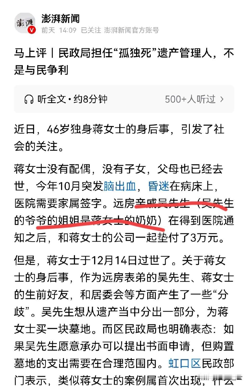该女子就是他姑奶奶家的表姐，在农村这种亲戚过年时候应该还是会走亲戚的，这种是四代