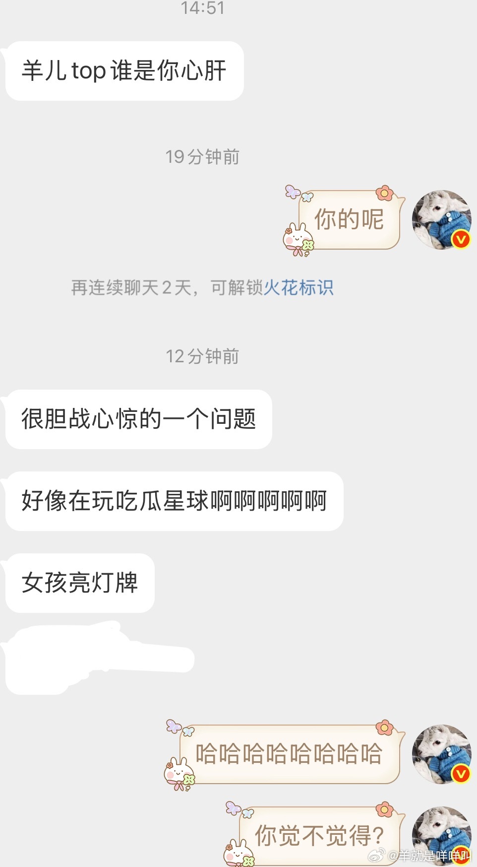 我不会让任何一个女孩失望 