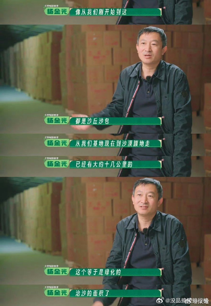 看种地吧才知道有这样一群治沙人种地吧不只是种树治沙，还带着当地百姓增收就业，吃苦