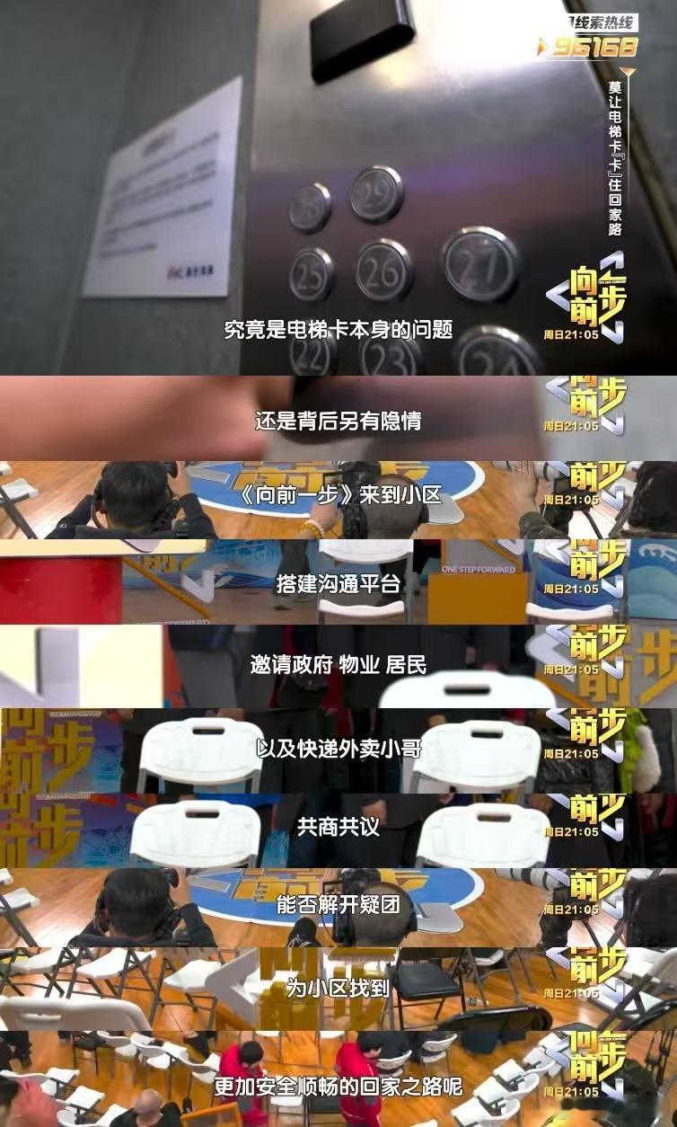 朝阳安置房电梯卡8年争议难消 8年梯控像道无形的墙，隔开了便利也隔远了邻里。朝阳