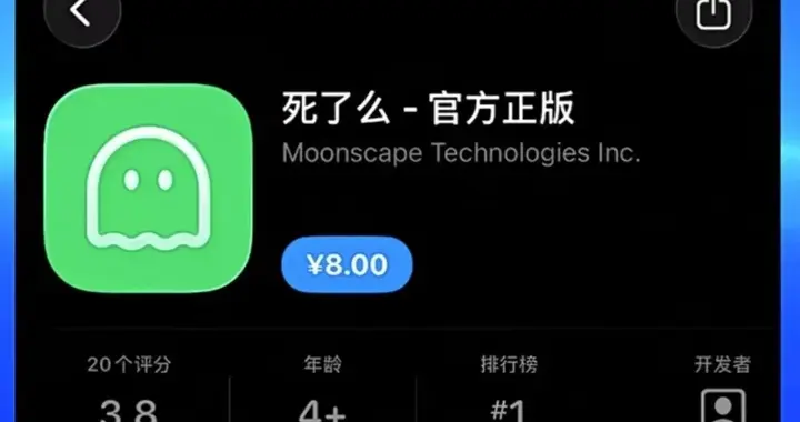 “死了么”App爆火，戳中了独居安全痛点 | 新京报快评