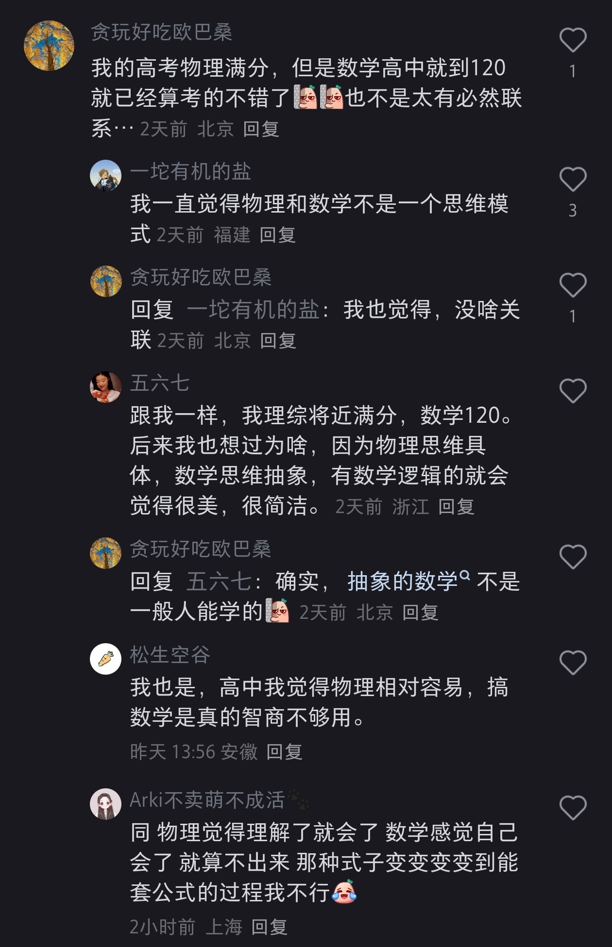 我物理学得一头雾水，数学没这么难受[思考] ​​​