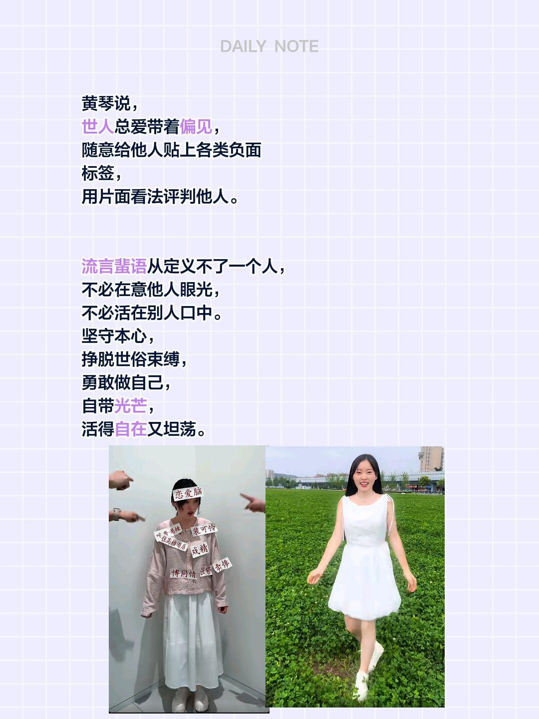 黄琴说，世人总爱带着偏见，随意给他人贴上各类负面标签，用片面看法评判他人。
 