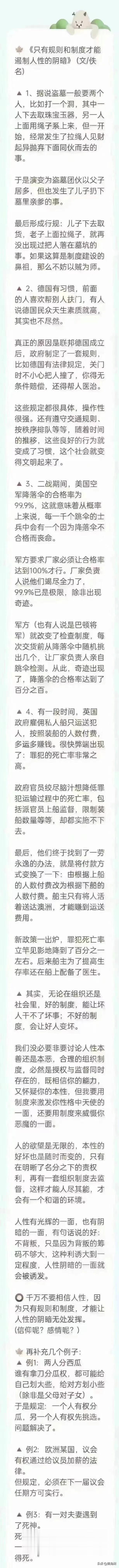人性的幽暗如何克制？