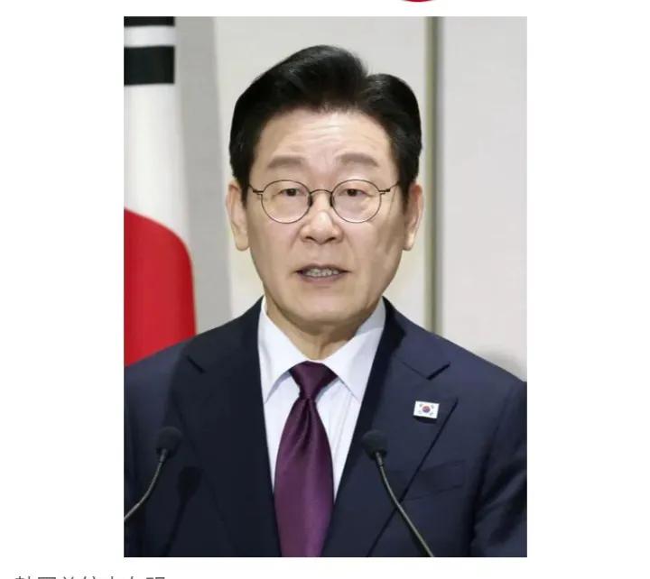 韩国总统李在明在社交媒体上批评以色列的言论让以色列“不舒服”，也让国内政客惊讶不