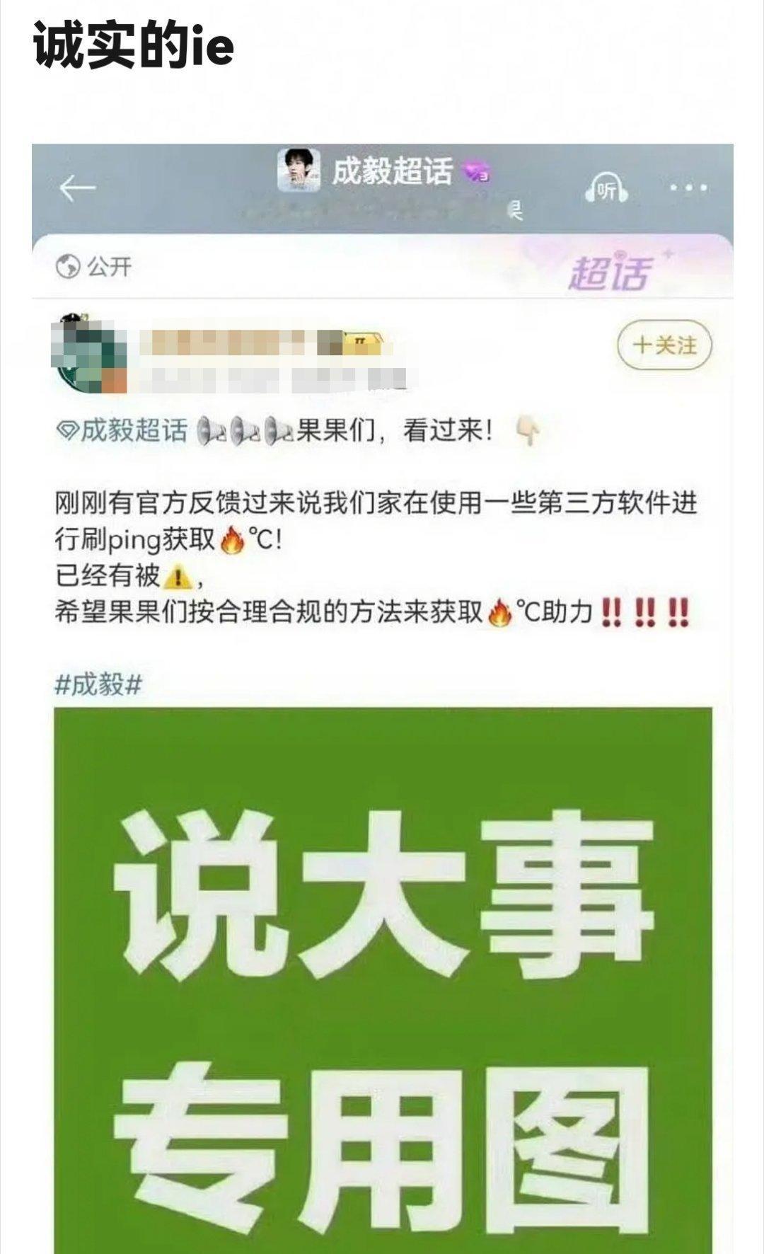 成毅粉丝是在给自己倒油吗？ ​​​