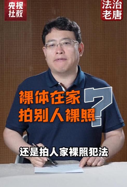 男子在家一丝不挂没拉窗帘，被女邻居拍照发到业主群：在家别裸奔，男子怒斥你犯法了；