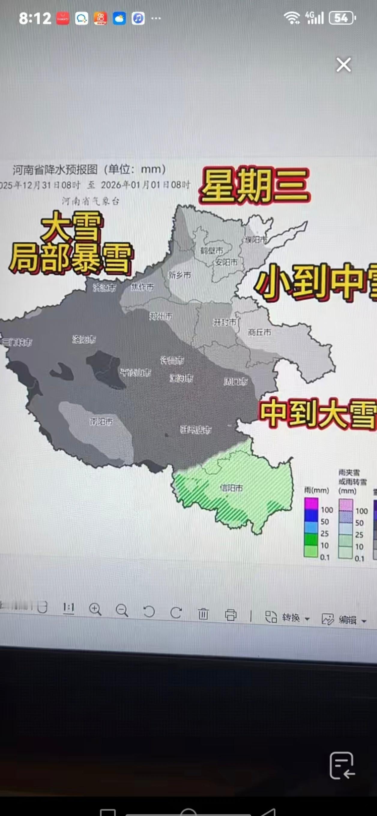 大雪🌨️年终了也来凑热闹，全省多地方都下，有点怕冷啊。 ​​​