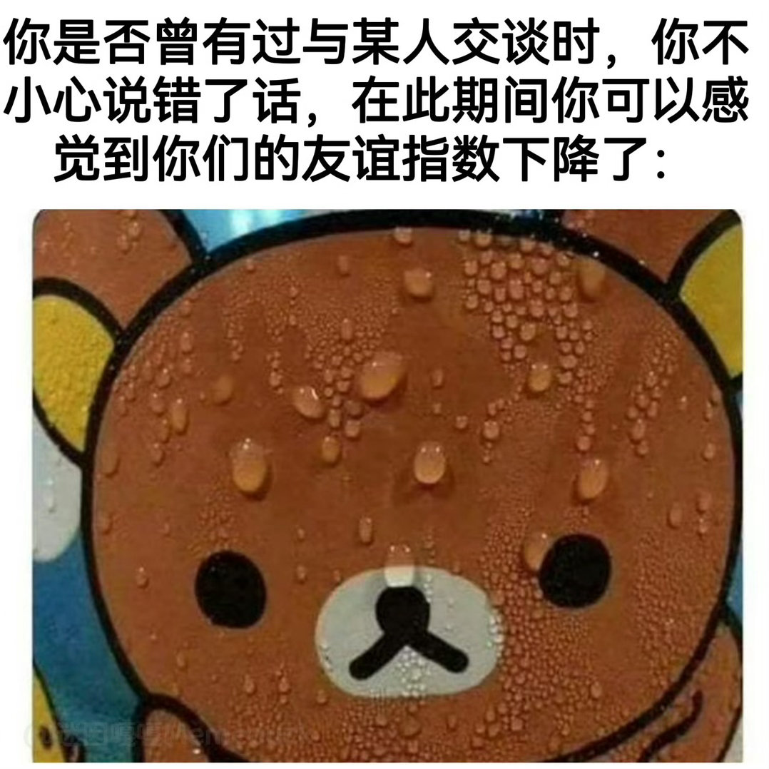 我草等一下 ​​​