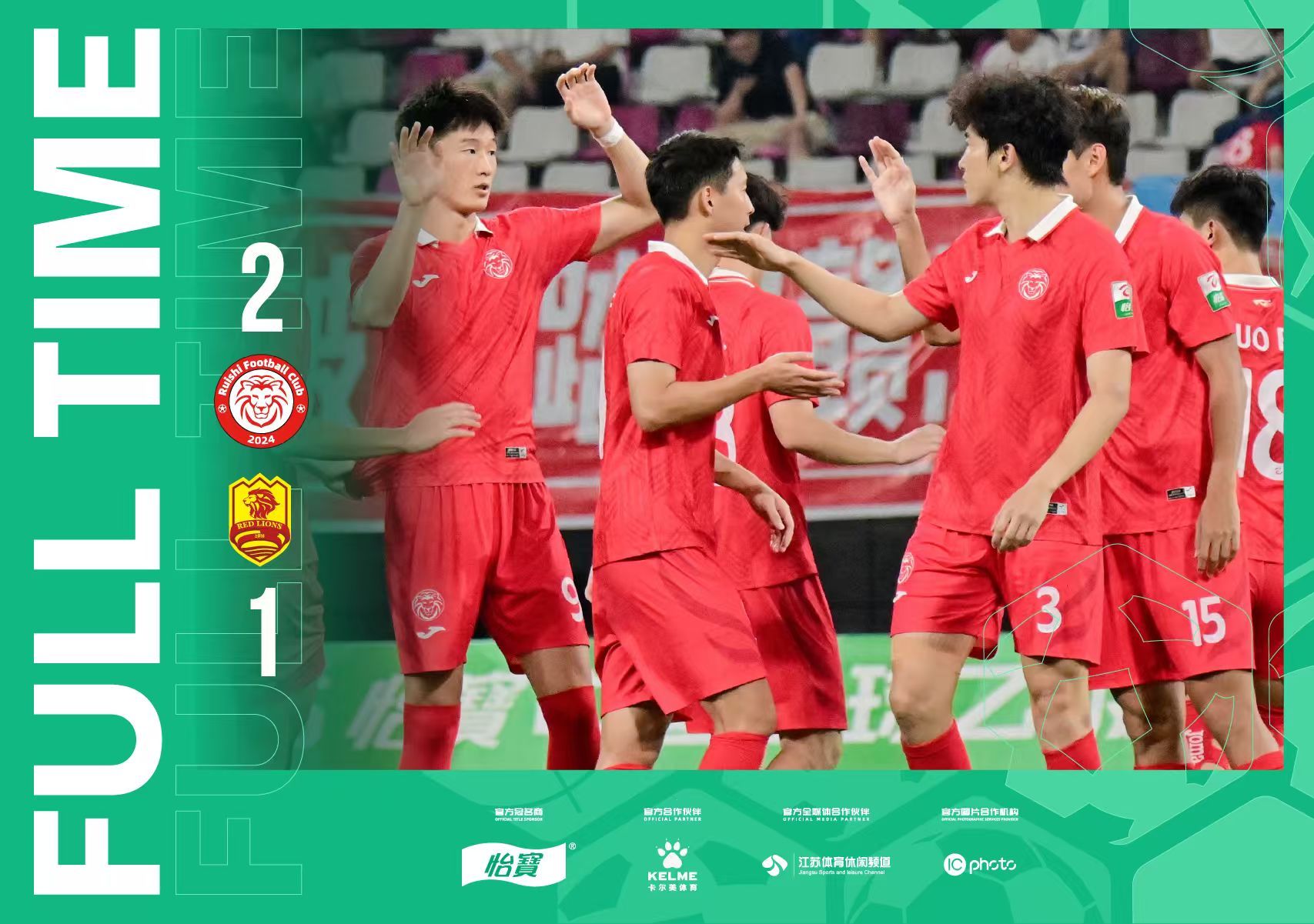 全场比分｜2026怡宝中乙联赛第二十四轮赣州瑞狮2-1青岛红狮中乙联赛 ​​​