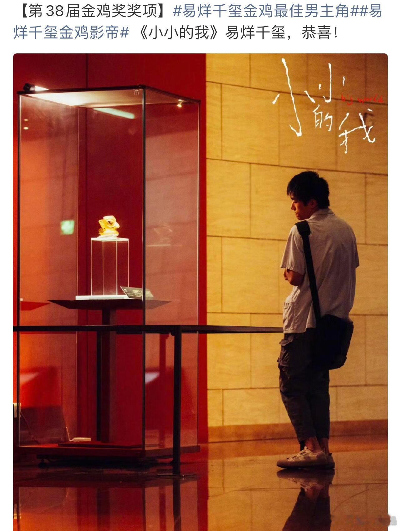 比拿金鸡影帝更牛的是，易烊千玺明年好像还能入围！惊蛰无声 狂野时代 蛮荒禁地 看