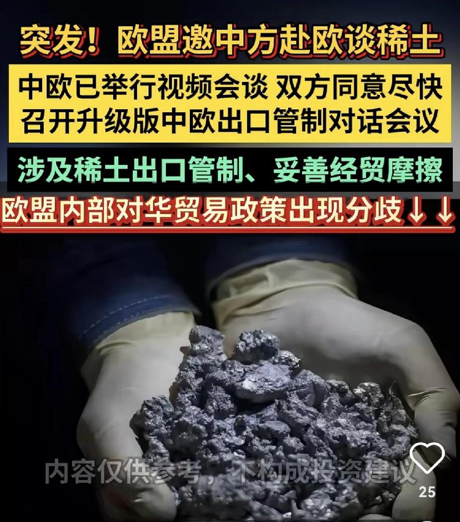 中国稀土，为何成为老美高科技的“命门”？

最近网上有个热门推演：如果中国打出稀