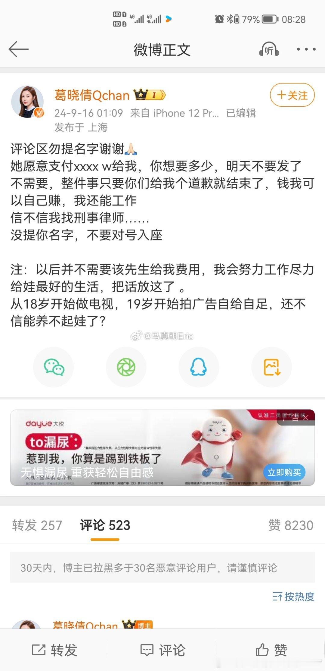 #张雨绮在线#three姐，不回应一下嘛，人家可是打大名指名道姓说你是三姐呢[拜
