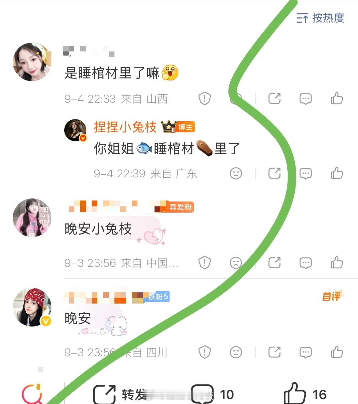 不发你姐姐 鱼丝不乐意了是吧 ​​​