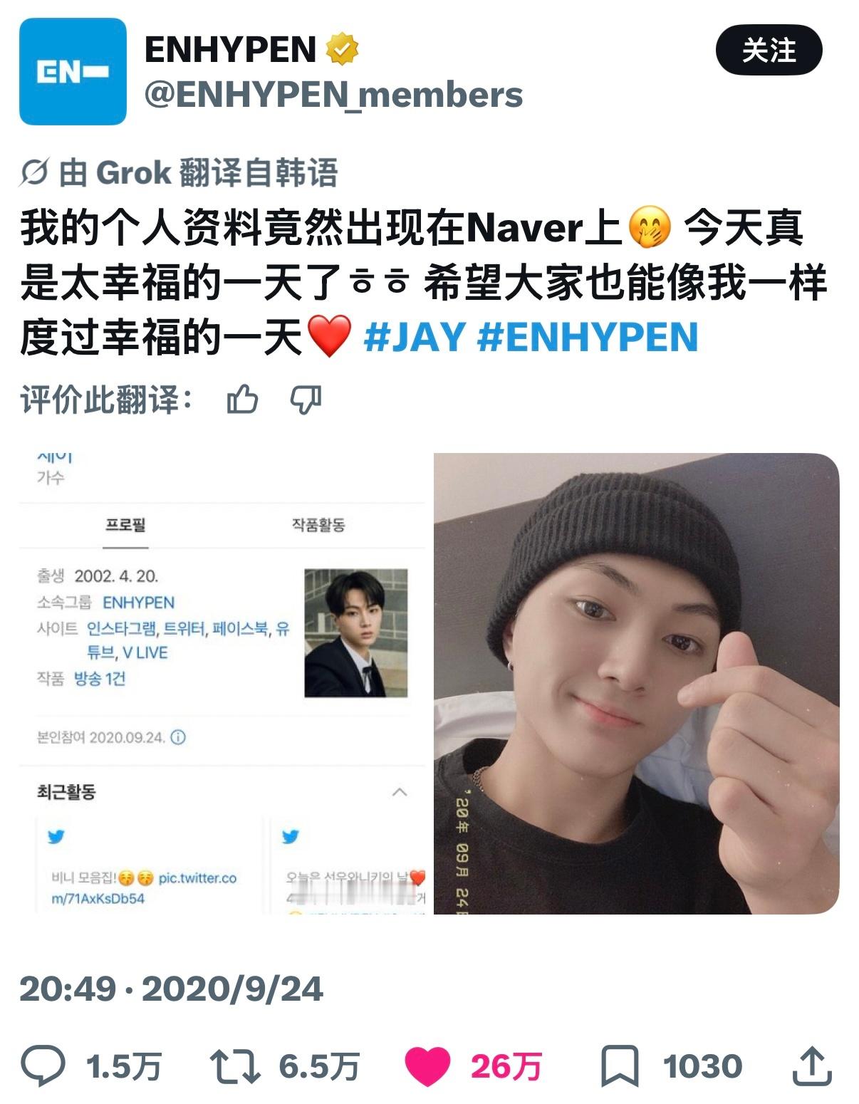 【🐈⬛】六年前，会因为个人资料出现在naver上而感到幸福的小综，也会为现在的