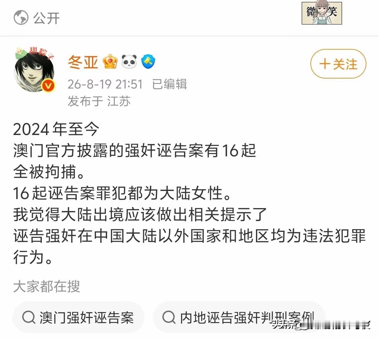 为澳门点赞，澳门属于中国，但是澳门不是大陆，用证据说话，自2024年至今，澳门官