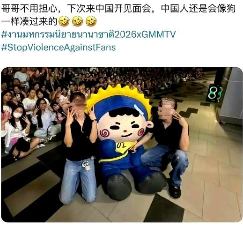 哥哥不用担心，下次来中国开见面会，中国人还是会像狗一样凑过来的”，这话从何说起？