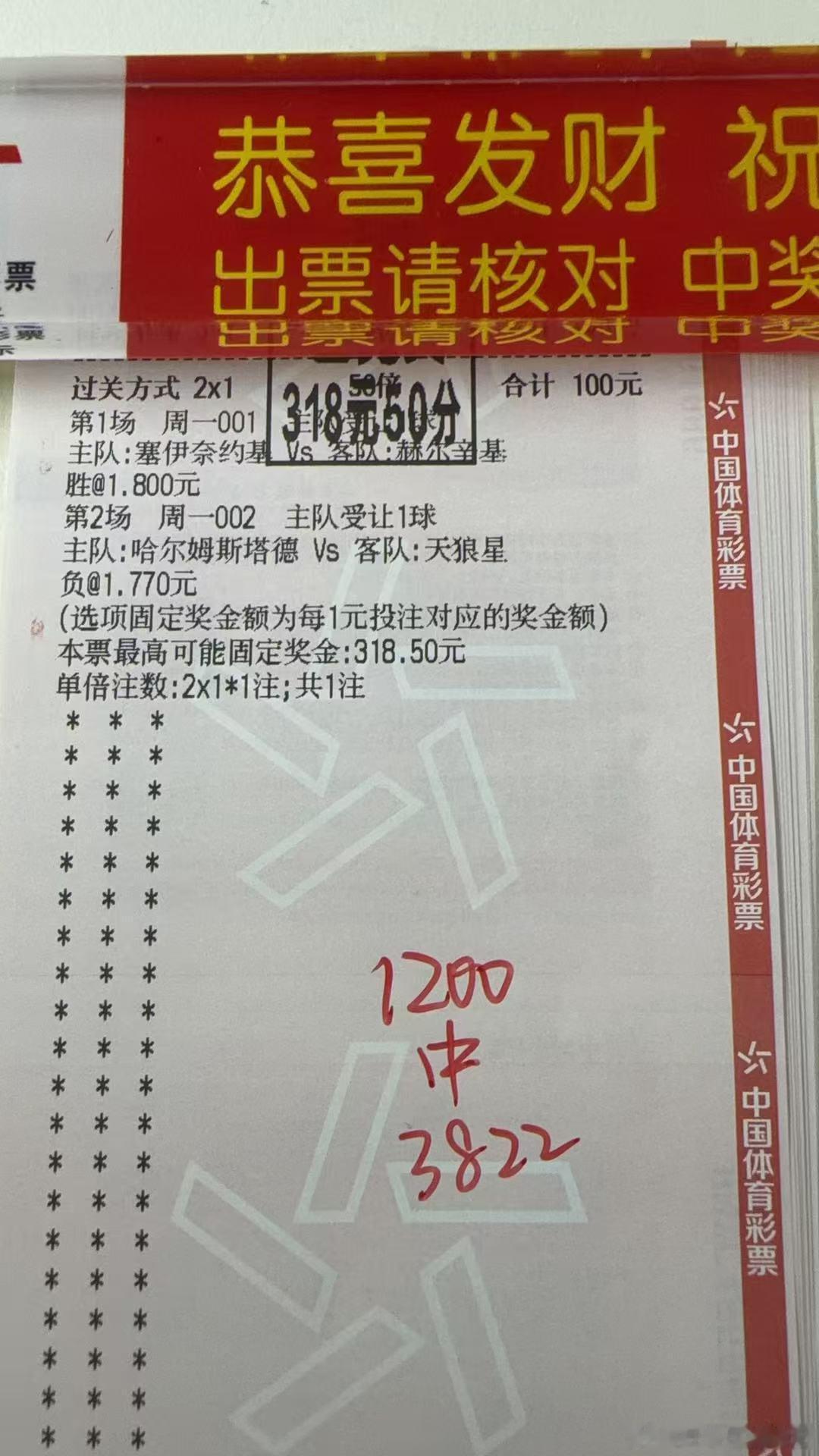昨天作业回顾，精选两场又是🈵分，比分也是 2️⃣✅1️⃣，我是不是优秀的学生自