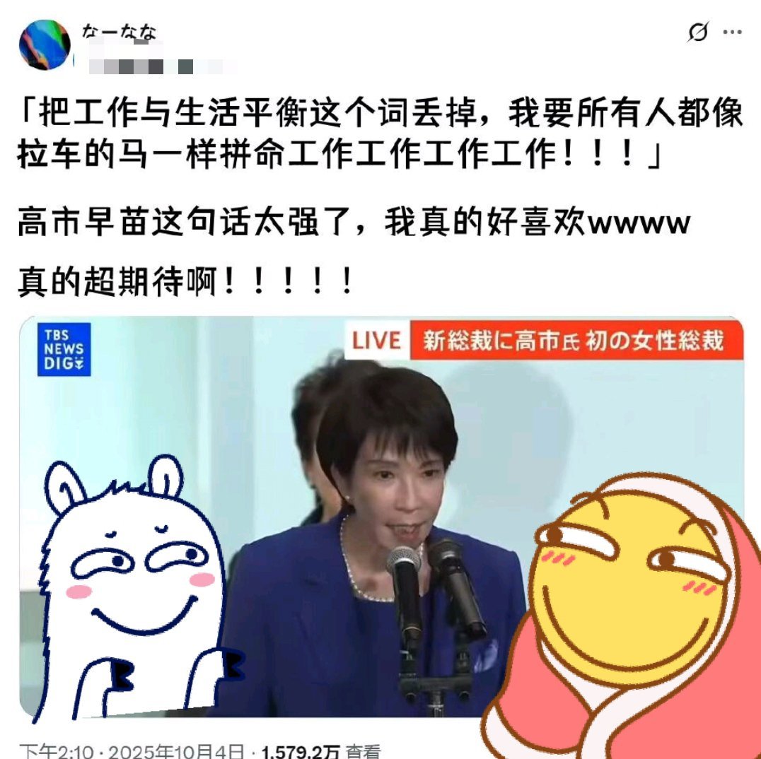 真相大白了，高市早苗不是只对其他国家狠，对自己人也是一个态度，整个人就是癫的。既