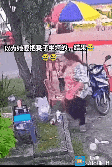 这个旧的水泥板本身就不牢固，而且这么肥大体重的女人警惕性这么差，还坐在这里不塌才