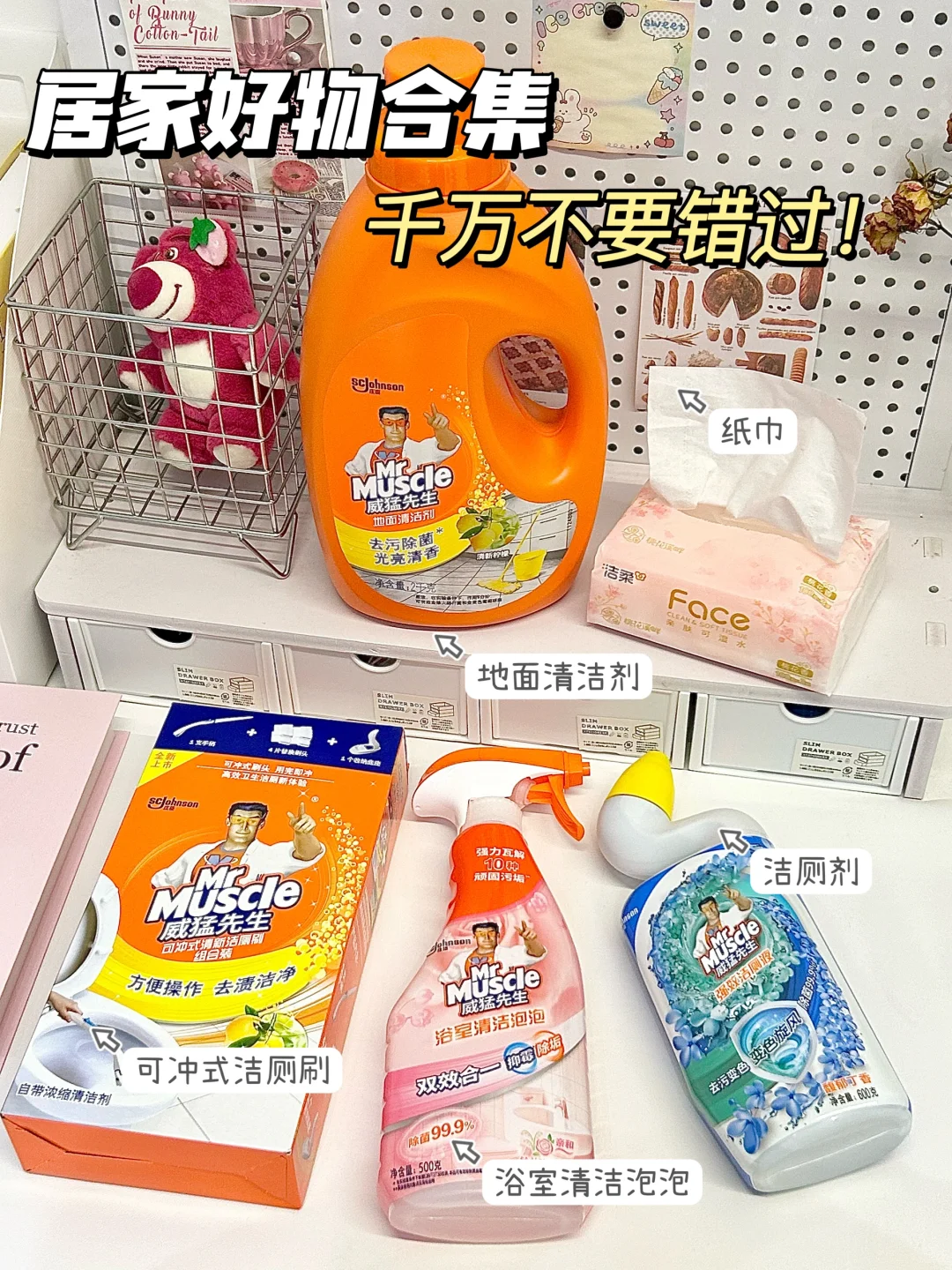 居家好物合集！千万不要错过❌