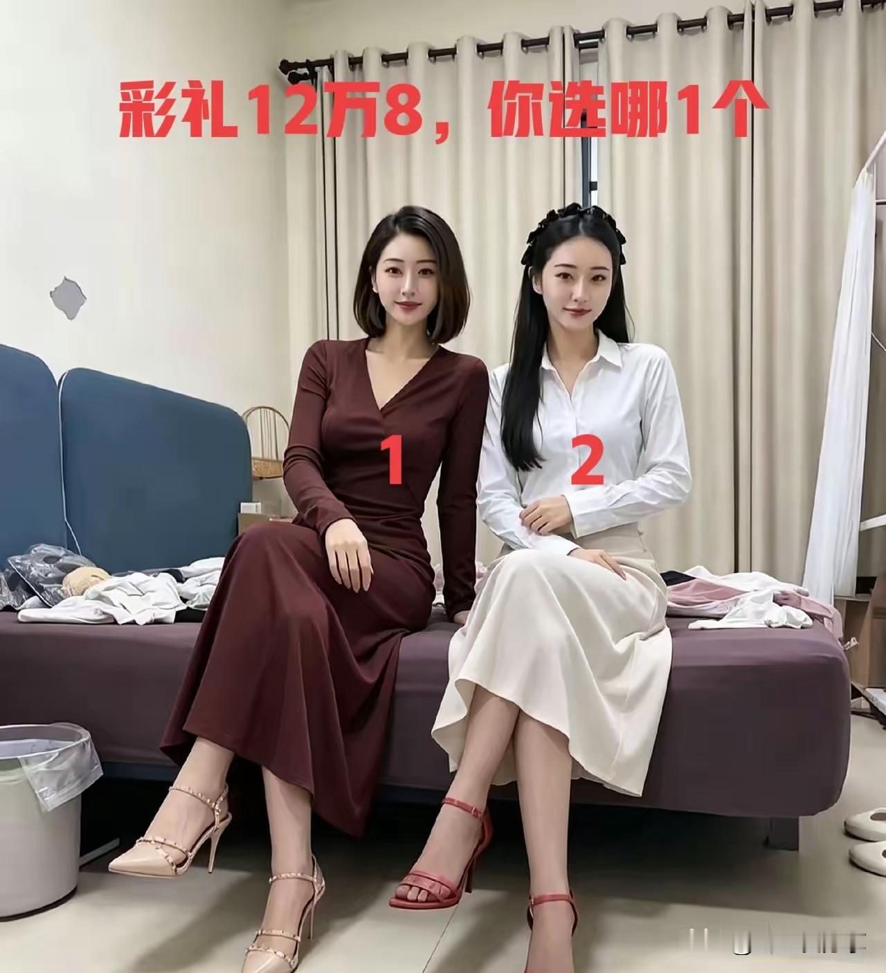 什么样的女孩可以被称为美女彩礼都是12万8，你会选几号？1号还是2号？