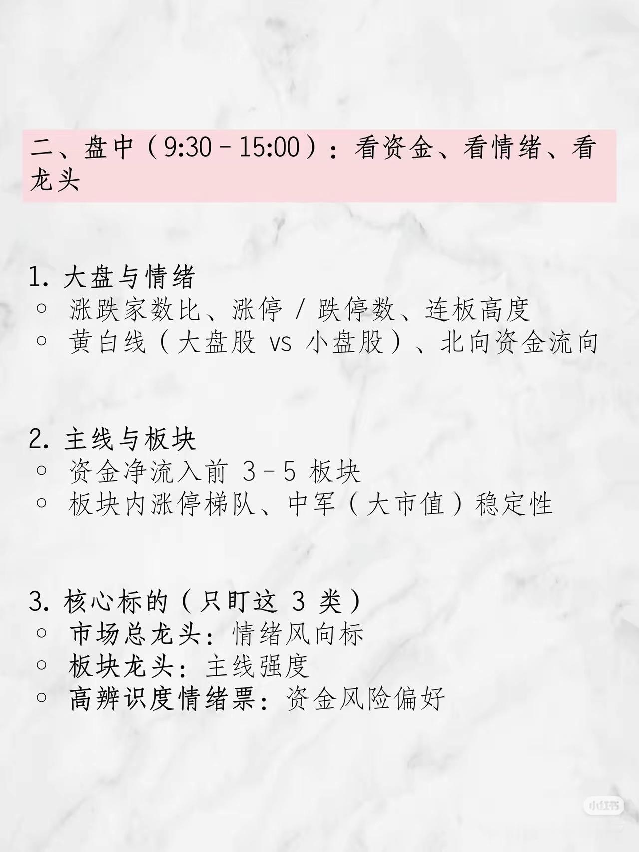普通散户别瞎盯盘！职业股民的看盘逻辑，照着学少走弯路 