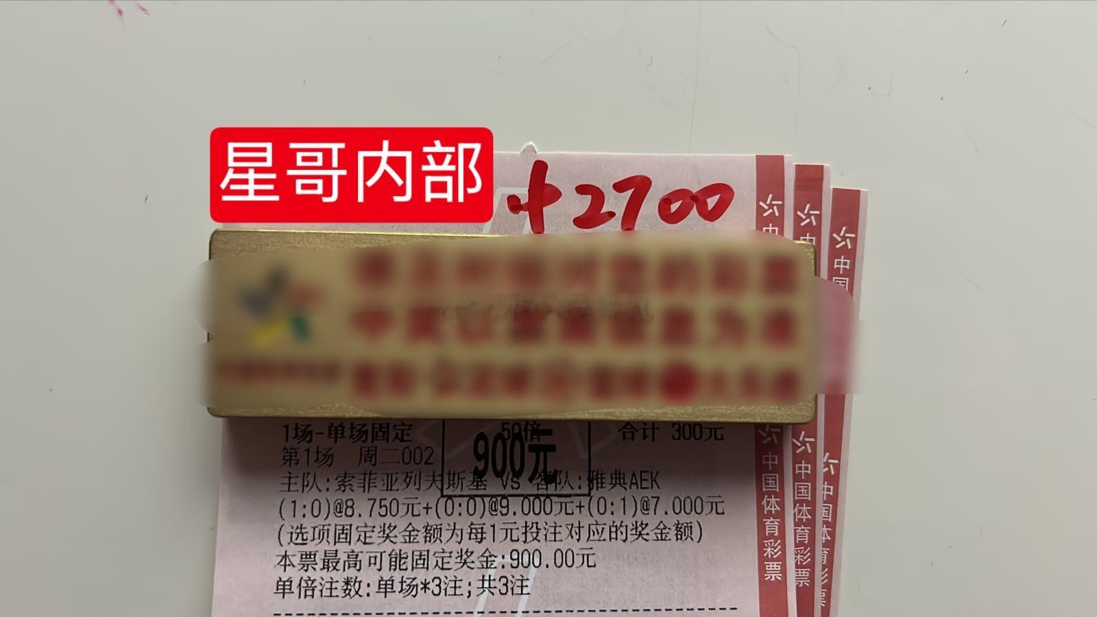 昨晚跟上比分的成功收获3倍快乐！今日足球预测