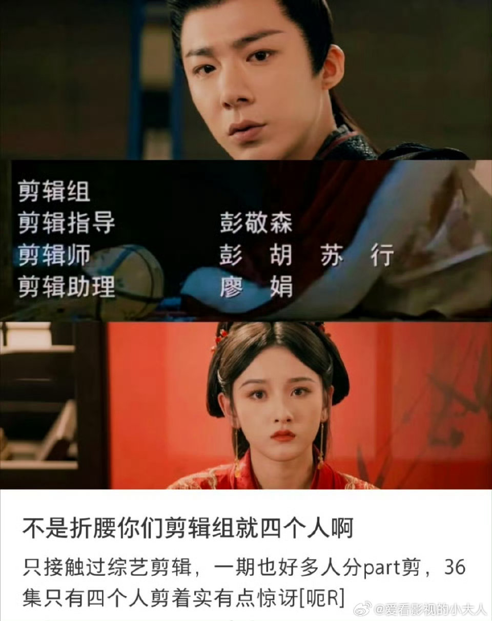 折腰剪辑组折腰四个人剪两年 ​折腰剪辑组，好命苦的感觉.... ​​​