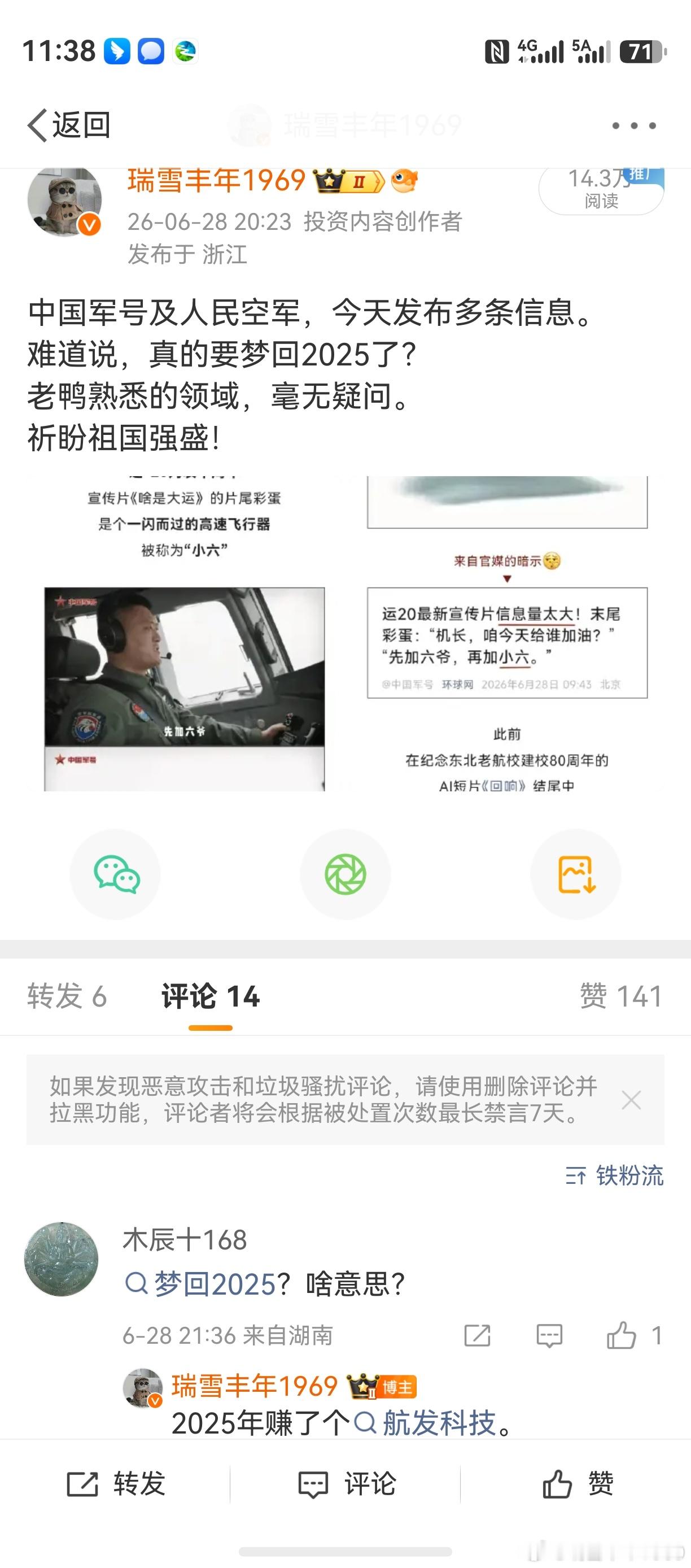 老鸭一记骚操作，没有买。不买就是不买，打死也不买！涨停还是有的，好歹拉了个。几个