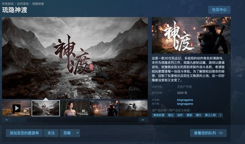 游戏新闻速递：琉隐神渡公开｜PS5 Pro销量好于PS4 Pro｜黑神话实体版消息